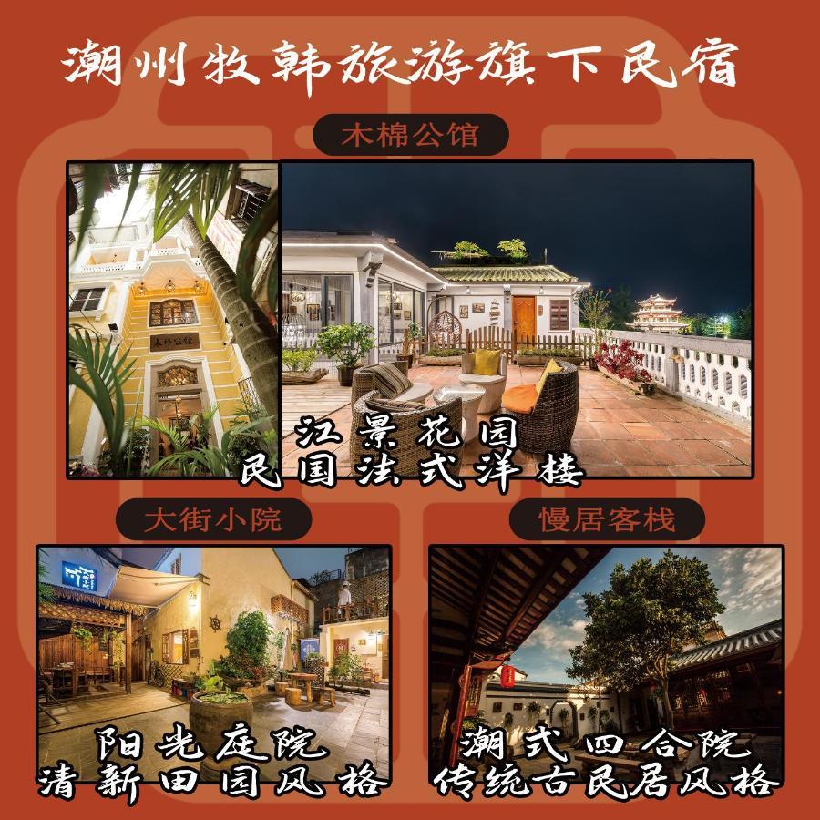 Manju Inn شاوزو المظهر الخارجي الصورة